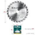 KRAFTOOL Optima, 160 х 20 мм, 24Т, пильный диск по дереву (36951-160-20) 00019871238