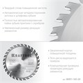 KRAFTOOL Optima, 165 х 20 мм, 30Т, пильный диск по дереву (36951-165-20) 00019871239