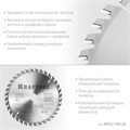 KRAFTOOL Precision, 160 х 20 мм, 36Т, пильный диск по дереву (36952-160-20) 00019871411