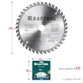 KRAFTOOL Precision, 165 х 20 мм, 40Т, пильный диск по дереву (36952-165-20) 00019871412