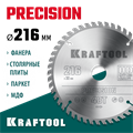 KRAFTOOL Precision, 216 х 30 мм, 48Т, пильный диск по дереву (36952-216-30) 00019871416