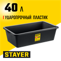 STAYER STRONG, 40 л, прямоугольный строительный таз (06099-40) 00019888362