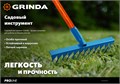 GRINDA PH-180 FIBER, 180 х 125 х 1360 мм, нержавеющая сталь, трапециевидный профиль, фибергласовый черенок, мотыга, PROLine (39592) 00020093025