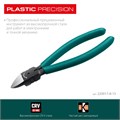 KRAFTOOL PLASTIC, чистый рез 150 мм, прецизионные бокорезы (220017-8-15) 00020115641