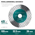 KRAFTOOL CHAMFER 125 мм (22.2 мм, 25х1.6 мм) Шлифовально-отрезной алмазный диск (36689-125) 00020248821