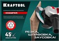 KRAFTOOL CHAMFER 125 мм (22.2 мм, 25х1.6 мм) Шлифовально-отрезной алмазный диск (36689-125) 00020248821