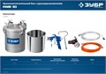 ЗУБР KNB-10, 10 л, красконагнетательный бак с краскораспылителем, Профессионал (06464) 00020268350