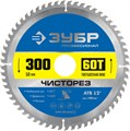 ЗУБР Чисторез, 300 x 50 мм, 60Т, пильный диск по дереву, Профессионал (36905-300-50-60) 00020392917