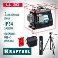 KRAFTOOL LL 3D #3, лазерный нивелир (34640-3) 00020396669