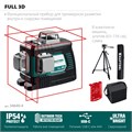 KRAFTOOL LL 3D #3, лазерный нивелир (34640-3) 00020396669