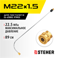 STEHER для пистолета G-280 PRO, угловая насадка (75408-280) 00020554534