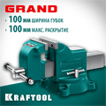 KRAFTOOL GRAND, 100 мм, слесарные тиски (32702-100) 00020731353