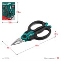 KRAFTOOL ELECTRIC, 4 в 1, 160 мм, с чехлом, ножницы электрика (23356) 00021021274