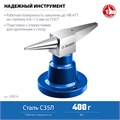 ЗУБР 400 г настольная, ювелирная стальная наковальня, Профессионал (32614) 00021042428