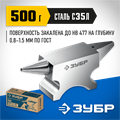 ЗУБР 500 г, ювелирная стальная наковальня, Профессионал (32615) 00021042429