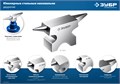 ЗУБР 500 г, ювелирная стальная наковальня, Профессионал (32615) 00021042429