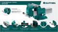 KRAFTOOL GRAND, 125 мм, слесарные тиски (32702-125) 00021090241