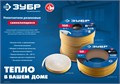 ЗУБР 40 м, D-профиль, размер 14 х 12 мм, черный, самоклеящийся промышленный резиновый уплотнитель, Профессионал (40950-14-40) 00021219573