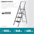 СИБИН 4 ступени, 95 см, c широкими обрезиненными ступенями, стальная стремянка (38807-04) 00021267098