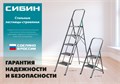 СИБИН 5 ступеней, 118 см, c широкими обрезиненными ступенями, стальная стремянка (38807-05) 00021267099