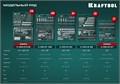 KRAFTOOL X-Drive 108, 108 предм., (1/2″+3/8″+1/4″), универсальный набор инструмента (27888-H108) 00021521647