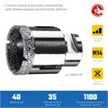 ЗУБР АВК, d 40 мм, (М14, 15 мм кромка), вакуумная алмазная коронка, Профессионал (29865-40) 00021539894