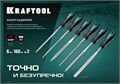 KRAFTOOL 6 шт, 160 мм, набор надфилей (16030-6) 00021569451
