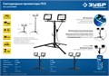 ЗУБР ПСК 30х2, 2 х 30 Вт, 6500 К, IP 65, 1.6 м, светодиодные прожекторы на штативе, Профессионал (57145-2-30) 00021577839