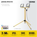 STAYER LED-MAX, 2 х 50 Вт, 6500 К, IP 65, 1.6 м, светодиодные прожекторы на штативе (56925-2-50) 00021577844