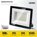 STAYER LED-MAX, 150 Вт, 6500K, IP 65, светодиодный прожектор (57131-150) 00021769569