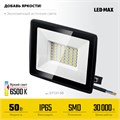 STAYER LED-MAX, 50 Вт, 6500K, IP 65, светодиодный прожектор (57131-50) 00021769572
