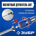 ЗУБР адаптер с регулировкой глубины вкручивания для ГКЛ, Профессионал (26757) 00021855317