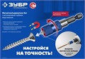 ЗУБР адаптер с регулировкой глубины вкручивания для ГКЛ, Профессионал (26757) 00021855317