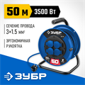 ЗУБР ПВС 315, ПВС, 3 x 1.5 мм2, 50 м, 3500 Вт, IP44, силовой удлинитель на катушке, Профессионал (55081-50) 00021889946