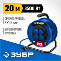 ЗУБР ПВС-315, ПВС, 3 x 1.5 мм2, 20 м, 3500 Вт, IP44, силовой удлинитель на катушке, Профессионал (55081-20) 00022009906