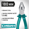 СИБИН 180 мм, плоскогубцы (22142-1-18) 00022098481
