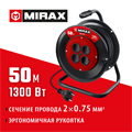 MIRAX ПВС, 2 х 0.75 мм2, 50 м, 1300 Вт, удлинитель на катушке (55052-50) 00022130067