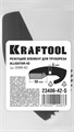 KRAFTOOL Alligator-42, сменное лезвие для трубореза (арт. 23406-42_z01) (23406-42-S) 00022299720