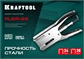 KRAFTOOL HD-24, тип 24, 26, мощный стальной плайер (3124) 00022311135