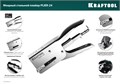 KRAFTOOL HD-24, тип 24, 26, мощный стальной плайер (3124) 00022311135