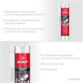 ЗУБР МОТОР, 280 мл, +250°C, черный, термостойкий силиконовый герметик, Профессионал (41245-4) 00022345269