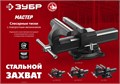 ЗУБР 125 мм, слесарные тиски (3258-125) 00022433157
