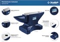 ЗУБР 10 кг, стальная наковальня, Профессионал (32620-10) 00022433177
