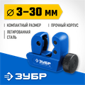 ЗУБР Универсал-30, 3 - 30 мм, труборез для меди и алюминия, Профессионал (23828) 00022589405