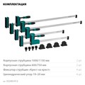 KRAFTOOL Grand SET-12, 12 предметов, 1000 мм, 600 мм, набор корпусных струбцин и принадлежностей (32240-H12) 00022602237