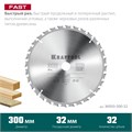 KRAFTOOL Fast, 300 х 32 мм, 32Т, пильный диск по дереву (36950-300-32) 00022766405