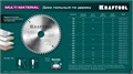 KRAFTOOL Multi Material, 355 х 25.4 мм, 120Т, пильный диск по алюминию (36953-355-25.4) 00022766536