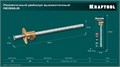 KRAFTOOL 150 мм, высокоточный разметочный рейсмус (34291) 00023059176