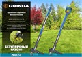 GRINDA CYCLONE-100, длина 1000 мм, алюминиевый корпус, оксидированное покрытие, механический удалитель сорняков, PROLine (423201) 00023355292