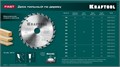 KRAFTOOL Fast, 185 х 20 мм, 24Т, пильный диск по дереву (36950-185-20) 00023394767